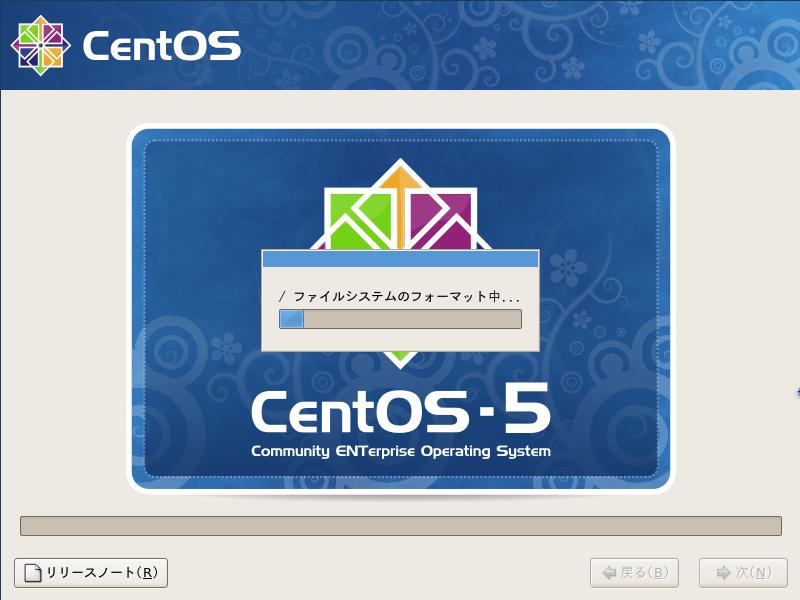 CentOS5.3 日本語版 パッケージのインストール GUI1