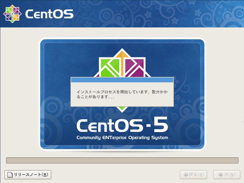 CentOS5.3 日本語版 パッケージのインストール GUI2