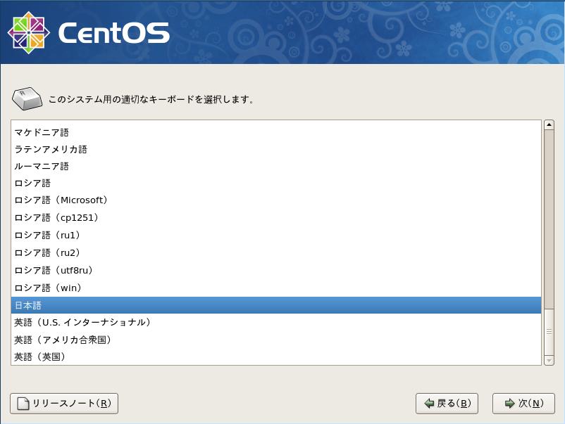 CentOS5.3 日本語版 キーボード設定 GUI