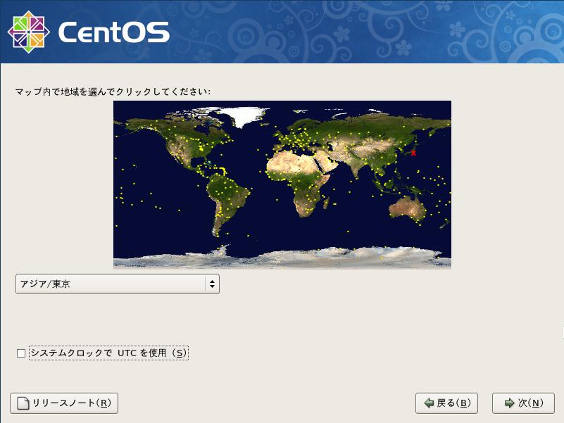 CentOS5.3 日本語版 タイムゾーンの選択 GUI