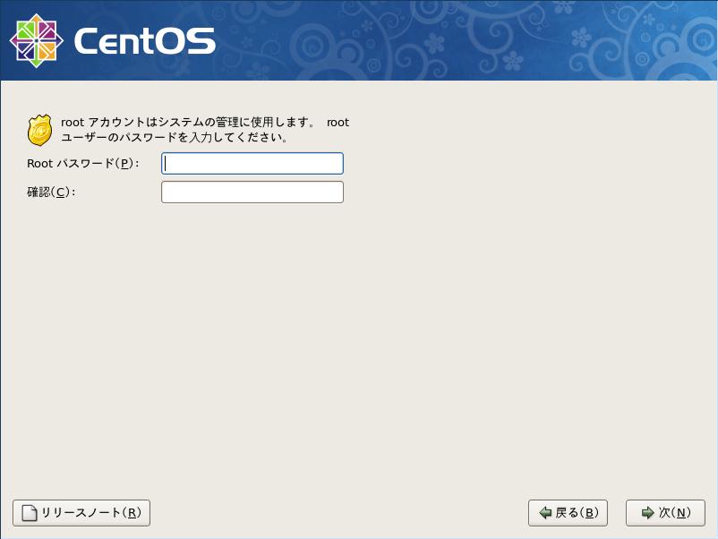 CentOS5.3 日本語版 Rootパスワードを設定 GUI